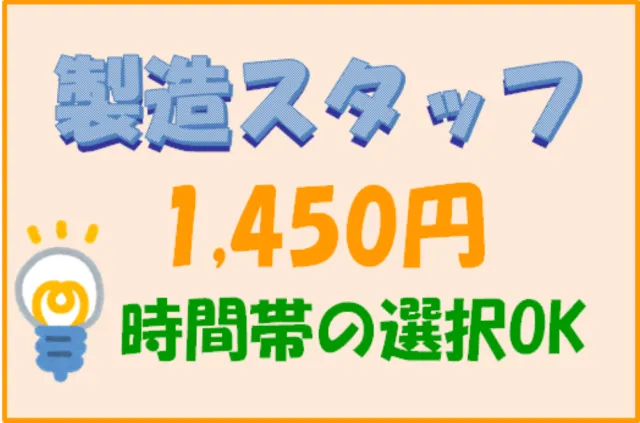 塩谷運輸建設株式会社の求人・転職情報