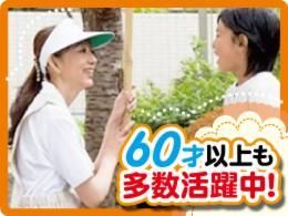 川口市　プラウド川口中青木　野村不動産パートナーズ　さいたま支店のアルバイト・バイト求人情報-29