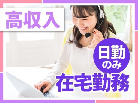 エムジー株式会社のアルバイト・バイト求人情報-09