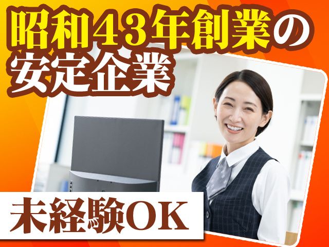 髙島工業株式会社の求人・転職情報