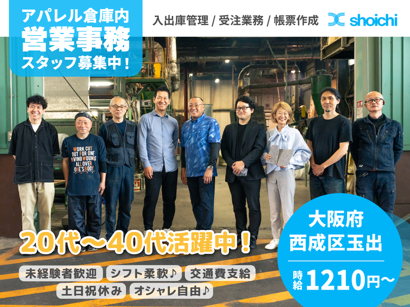 株式会社shoichi 玉出倉庫のアルバイト・バイト求人情報-12