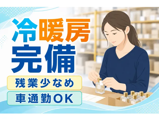 株式会社シグマスタッフ　船橋支店のアルバイト・バイト求人情報-09
