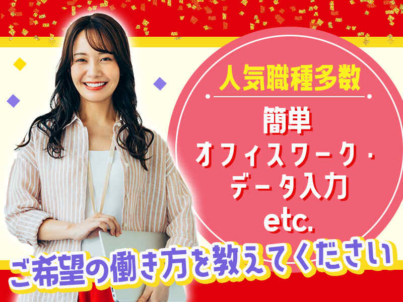 長谷工ジョブクリエイトのアルバイト・バイト求人情報-19