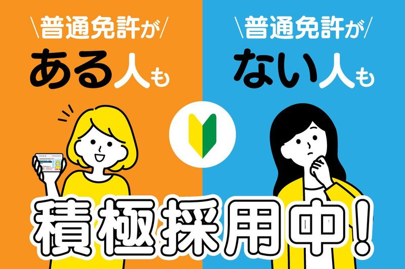 株式会社オーティーロジサービス-0003の求人・転職情報