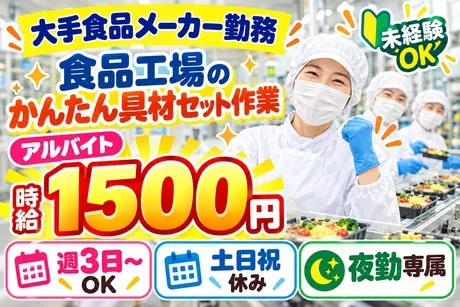 株式会社サポート　西神営業所のアルバイト・バイト求人情報