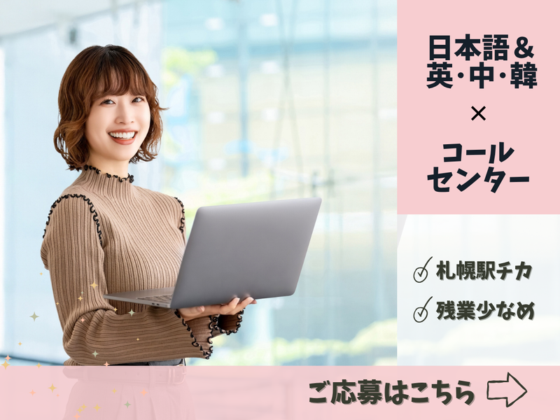 株式会社アイティ・コミュニケーションズの求人・転職情報