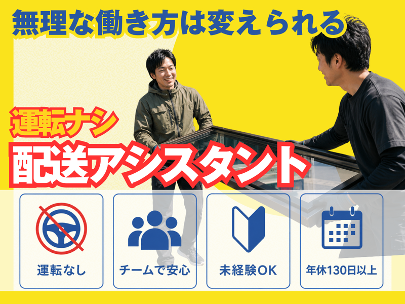 株式会社アソシエトラスト-0002の求人・転職情報