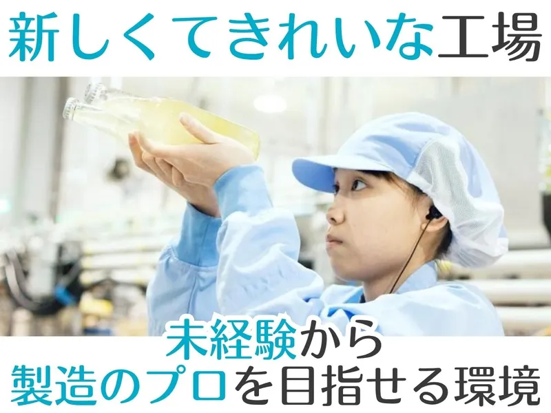 株式会社友桝飲料の求人・転職情報