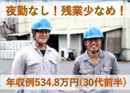 戸松冶金株式会社の求人・転職情報
