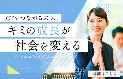 【WEB開催】就活応援 1dayプログラム!
