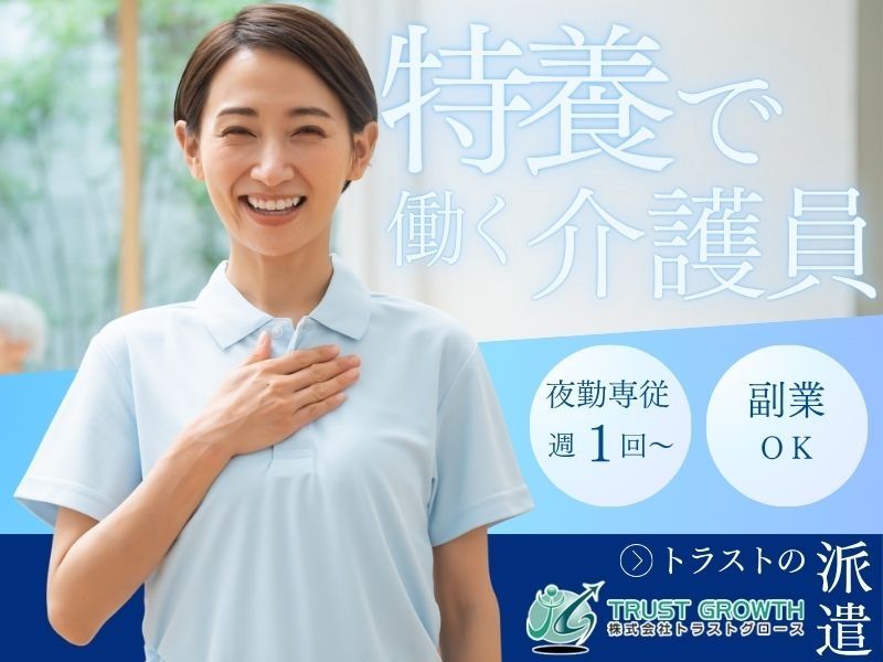 特別養護老人ホーム第二清楽苑のアルバイト・バイト求人情報-01