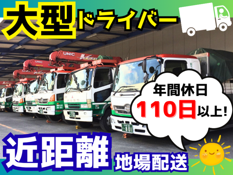 センコー株式会社-0045の求人・転職情報
