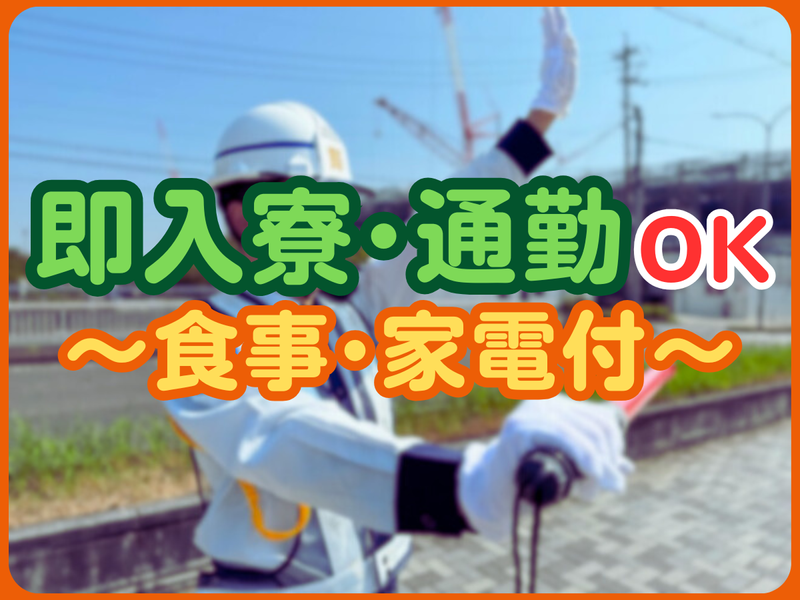 株式会社弦輝のアルバイト・バイト求人情報-02