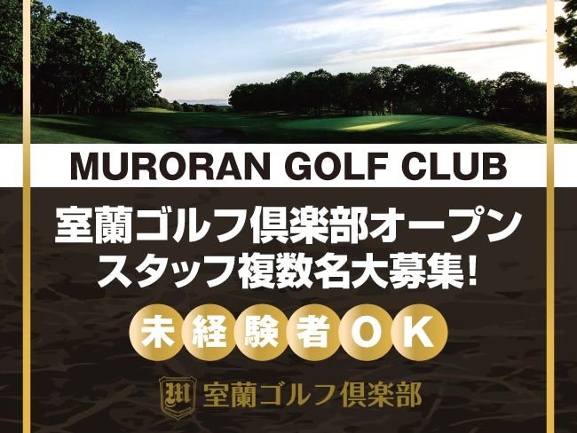 株式会社レゾンディレクションの求人・転職情報