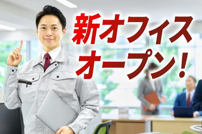 株式会社ENERGY FLOWの求人・転職情報