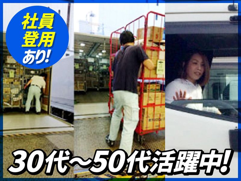 西村運送有限会社の求人情報