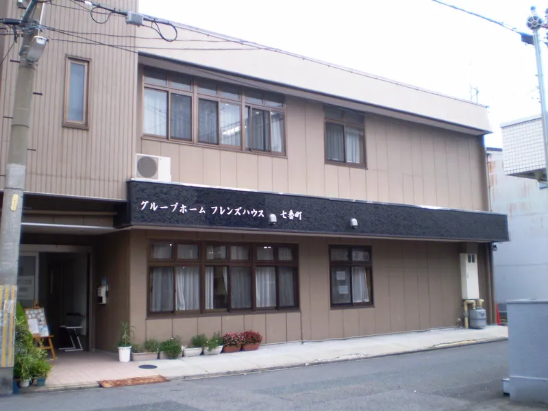 株式会社フレンズハウスの求人・転職情報