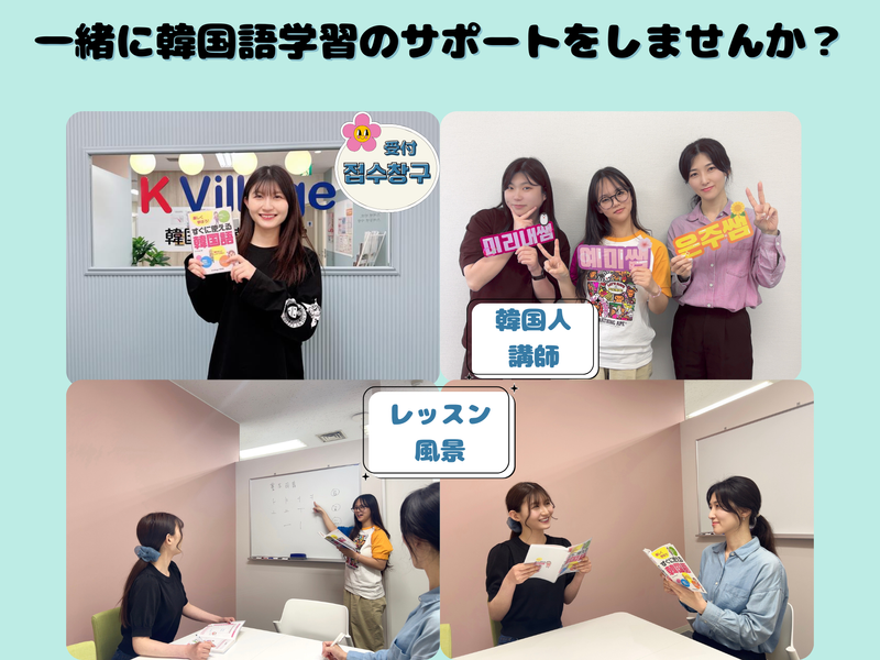 K Village北九州小倉校のアルバイト・バイト求人情報-03