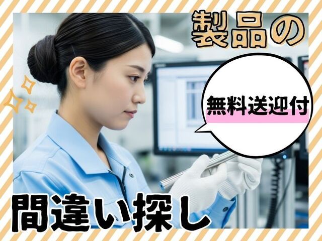 株式会社ホットスタッフ尼崎