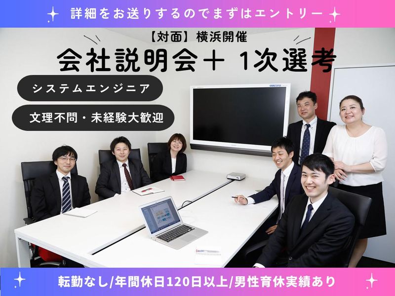 SBSソリューション株式会社