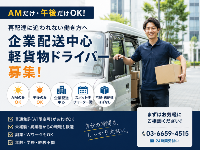 株式会社オーシャンズの求人・転職情報