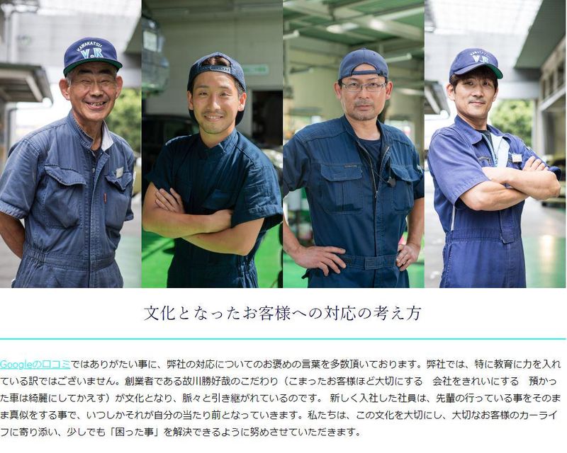 株式会社カワカツのアルバイト・バイト求人情報-03