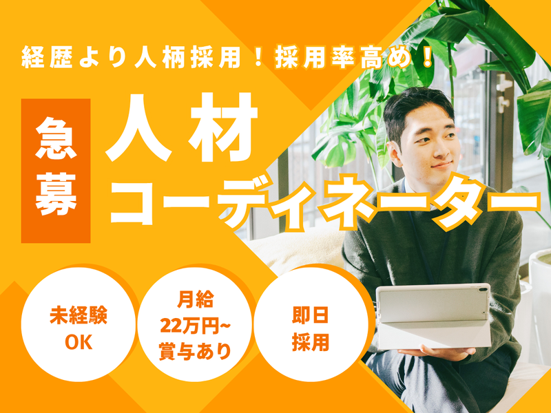 株式会社SUCCESS STAGEの求人・転職情報