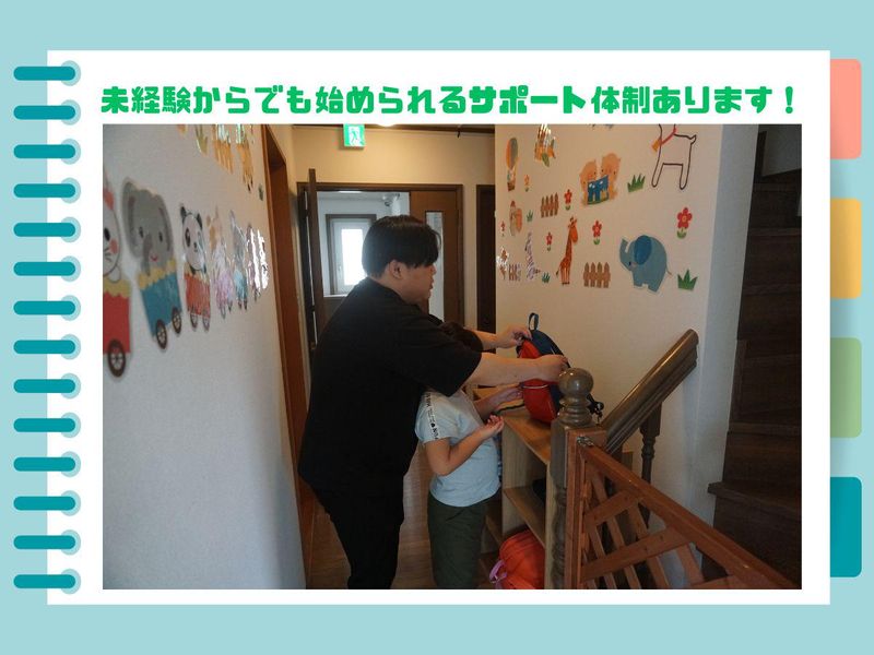 児童デイサービス　りすのいえのアルバイト・バイト求人情報-03
