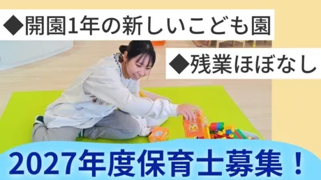 社会福祉法人真人舎の求人・転職情報