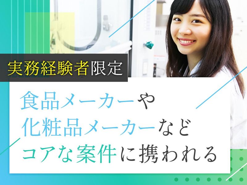株式会社ワールドインテックの求人・転職情報
