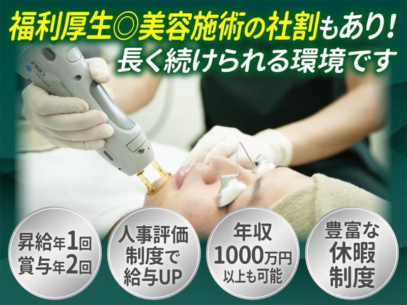 メンズルシア　渋谷院のアルバイト・バイト求人情報-02