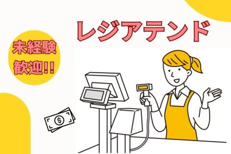 株式会社エムアールエスのアルバイト・バイト求人情報-43