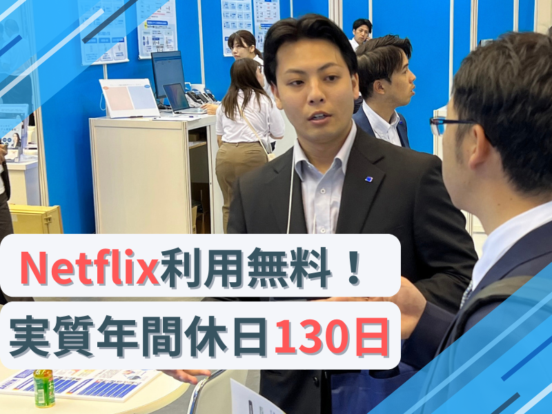 株式会社サニックスエンジニアリング-0026の求人・転職情報