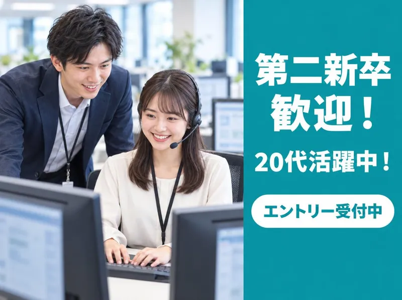 株式会社カスタマーリレーションテレマーケティング_本社の求人・転職情報