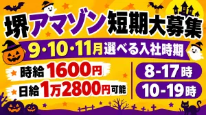 株式会社エイブル・スタッフ