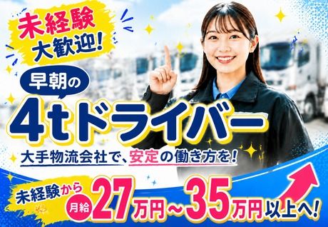 キユーソーティス株式会社の求人・転職情報