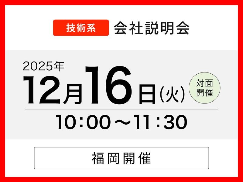 新菱冷熱工業株式会社