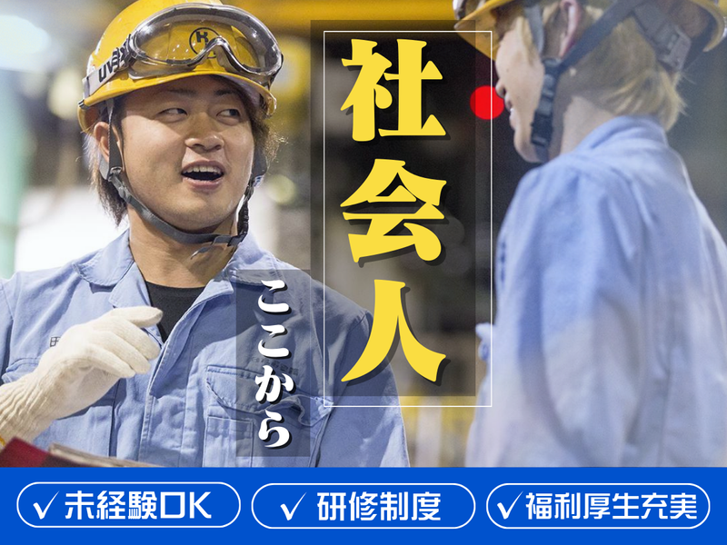日本軽金属株式会社の求人・転職情報