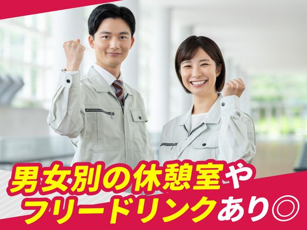 株式会社mitorizのアルバイト・バイト求人情報-05