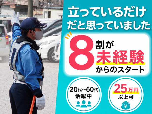 アンゼン産業株式会社の求人・転職情報