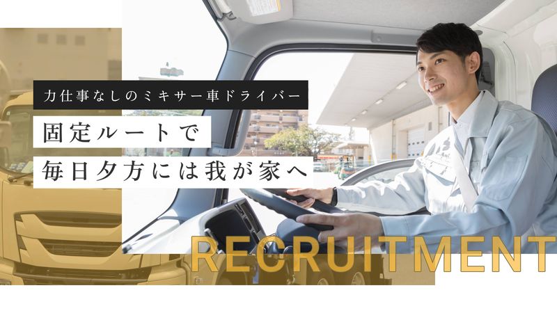 ギフレミ運輸株式会社の求人・転職情報