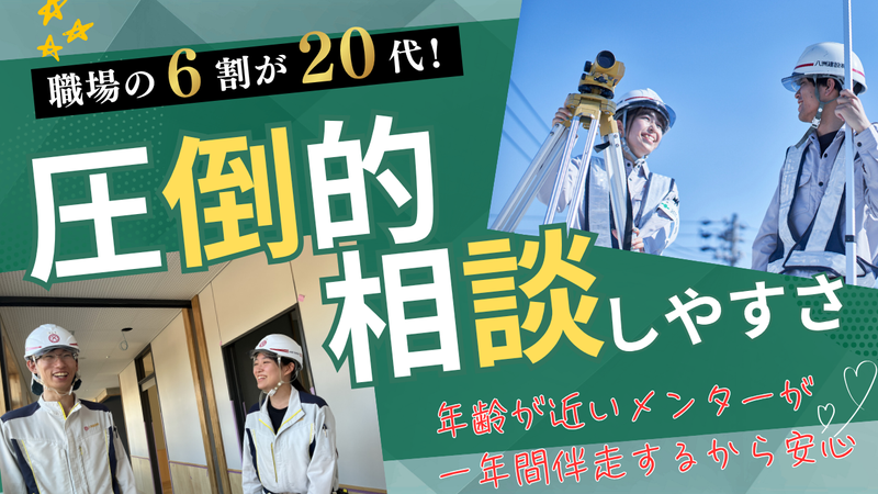 交通費3万&宿泊無料│自己分析・キャリア軸を見つける10日間