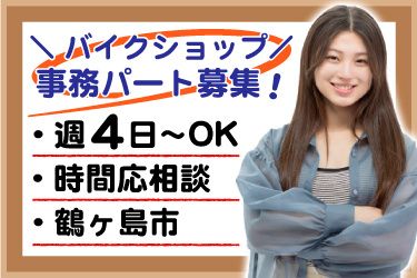 オートショップセキ(AUTO SHOP SEKI)の派遣求人情報