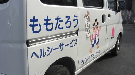 桃太郎ヘルシーサービス　桃太郎ヘルシーサービスのアルバイト・バイト求人情報-04
