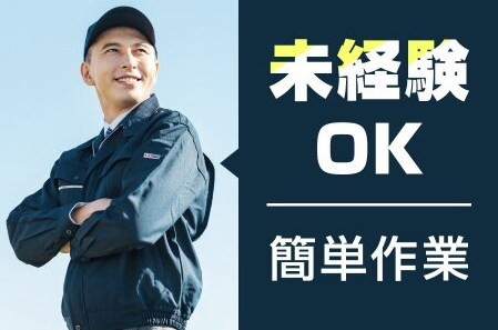 株式会社シンセイの求人・転職情報