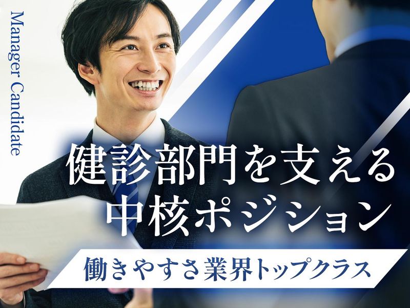 社会福祉法人聖母会の求人・転職情報