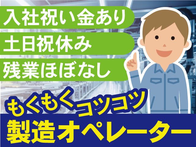 株式会社GoodWorkJapanの派遣求人情報