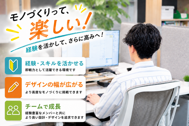 株式会社宝来社　石川の求人・転職情報