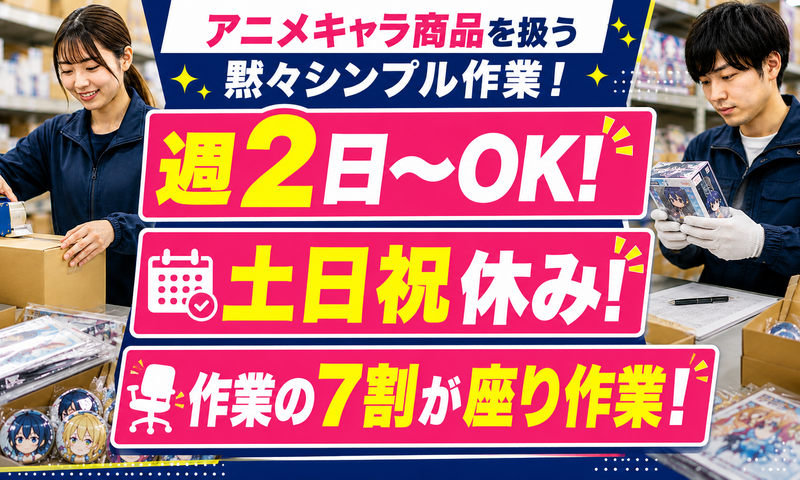 株式会社スタッフNEO