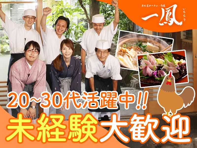 株式会社アイアールハーツの求人・転職情報